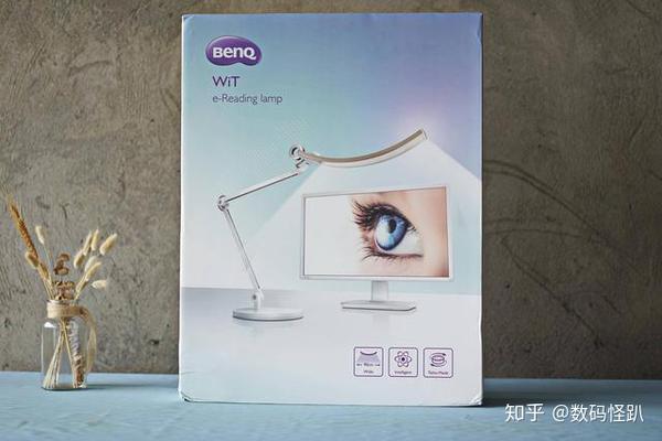 设计与功能的高度整合,明基 wit智能读屏爱眼台灯上手