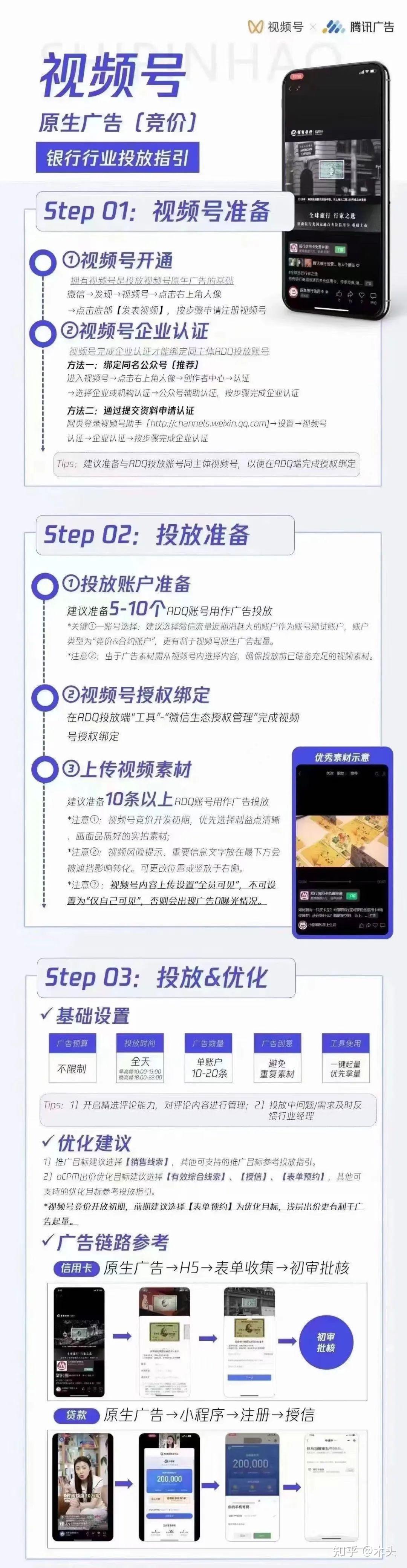 视频号原生竞价广告开始正式投放 视频号原生竞价广告开始正式投放
