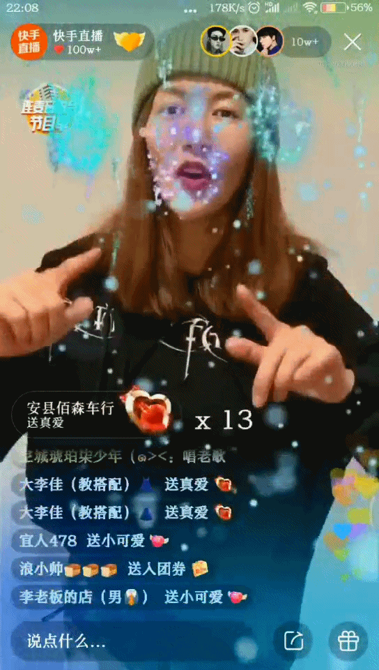 在快手我看了一场偶像的演唱会