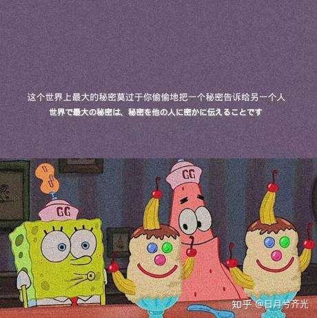 海绵宝宝感动与哲学高能语录