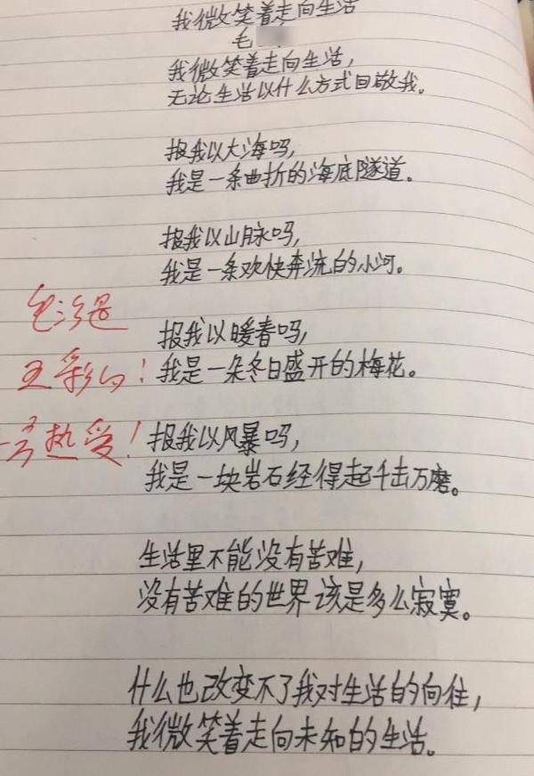 初中生写的自创诗歌