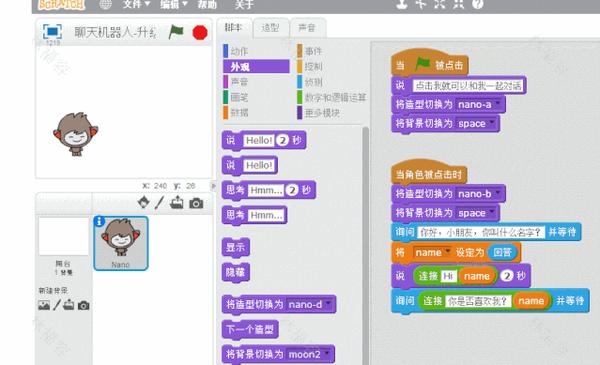 无人机编程:老师带你用scratch图形化编程制作聊天机器人(二)~济南无