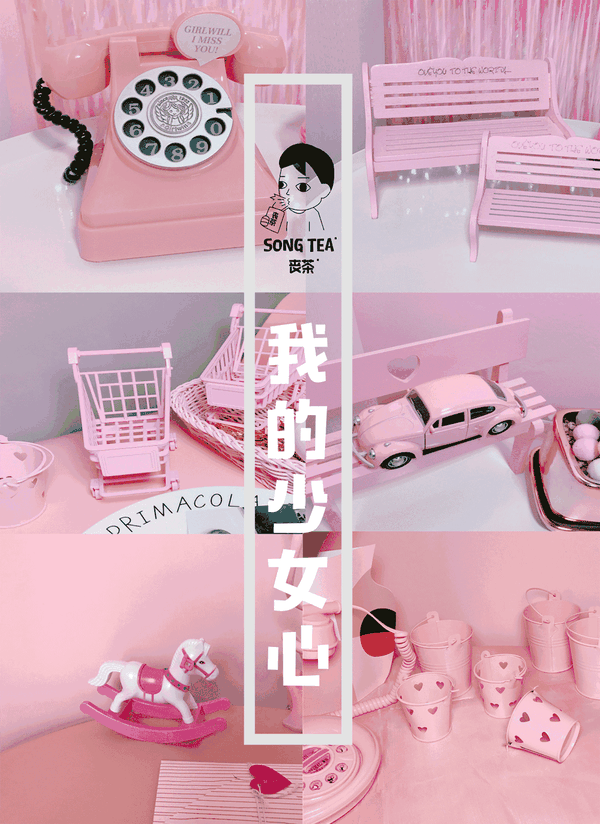 发现一家粉色小店满足了我的少女心
