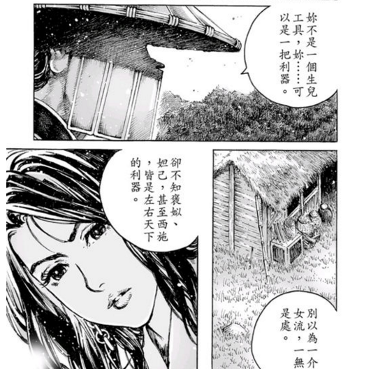 闲聊火凤燎原485话子小家女家女