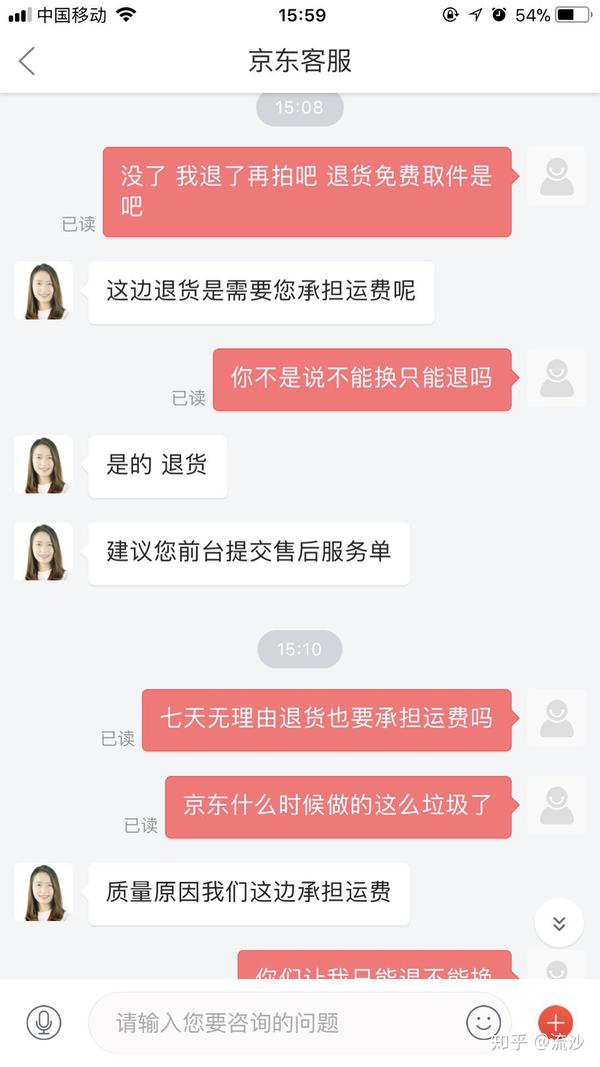 京东的客服是不是当消费者都是傻子