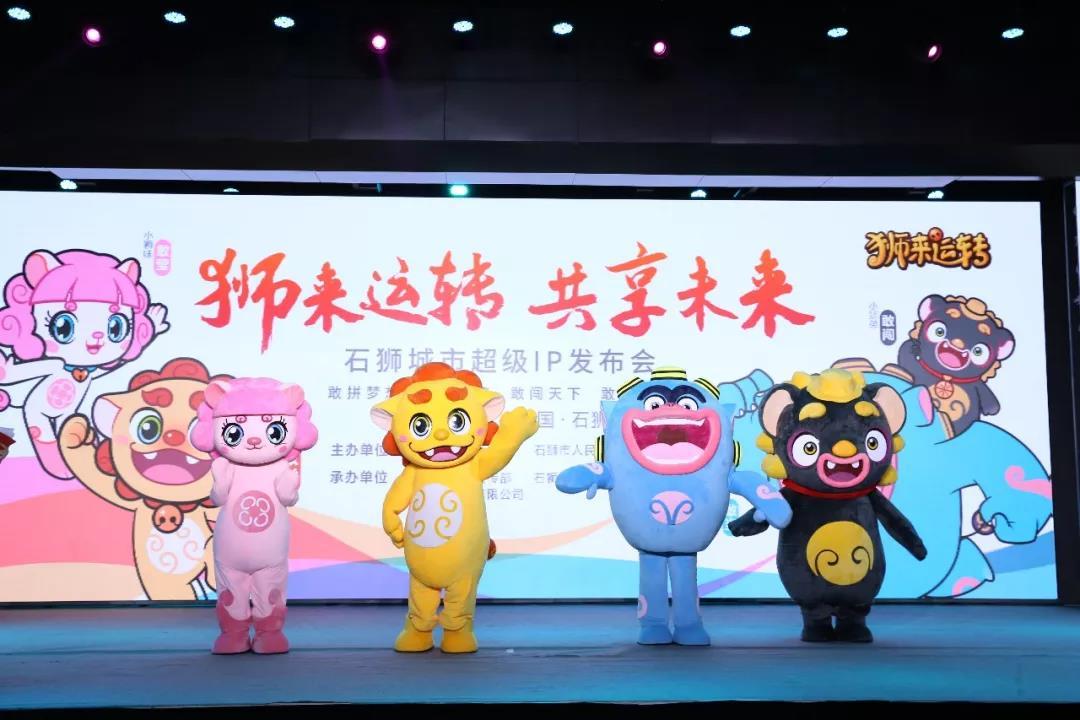 狮来运转,功夫动漫为石狮市打造城市超级ip