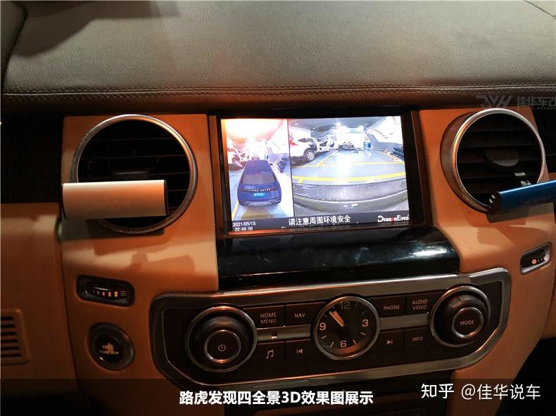 广州番禺路虎发现四原车显示屏安装360度全景环视泊车