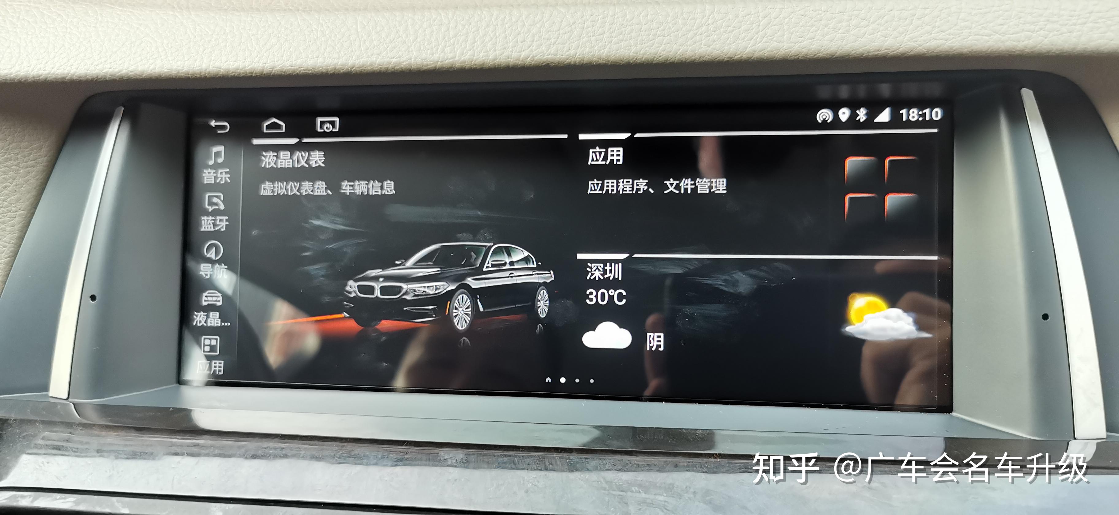 延续生命力十年宝马5系升级触摸屏carplay互联