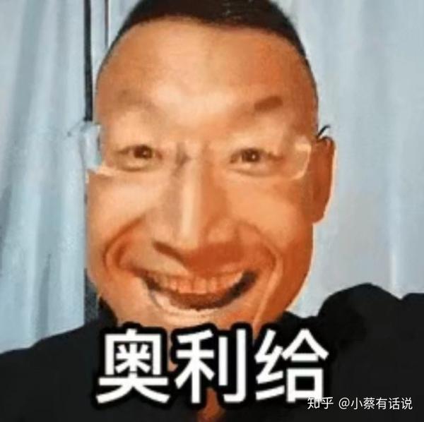 再应个景儿,咱90后可不能落伍,大声地说出那三个字:奥利给!
