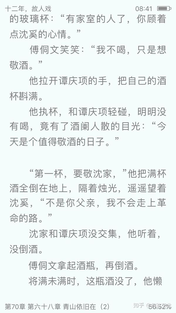 网络小说里是否有出现过让你激动的全身颤抖的情节?