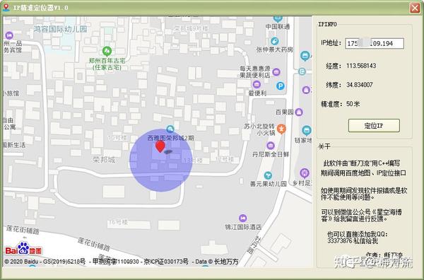 通过p地址能否查到对方位置