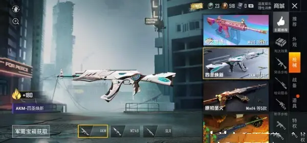 【和平精英】史上最全akm皮肤终极盘点,akm的皮肤居然