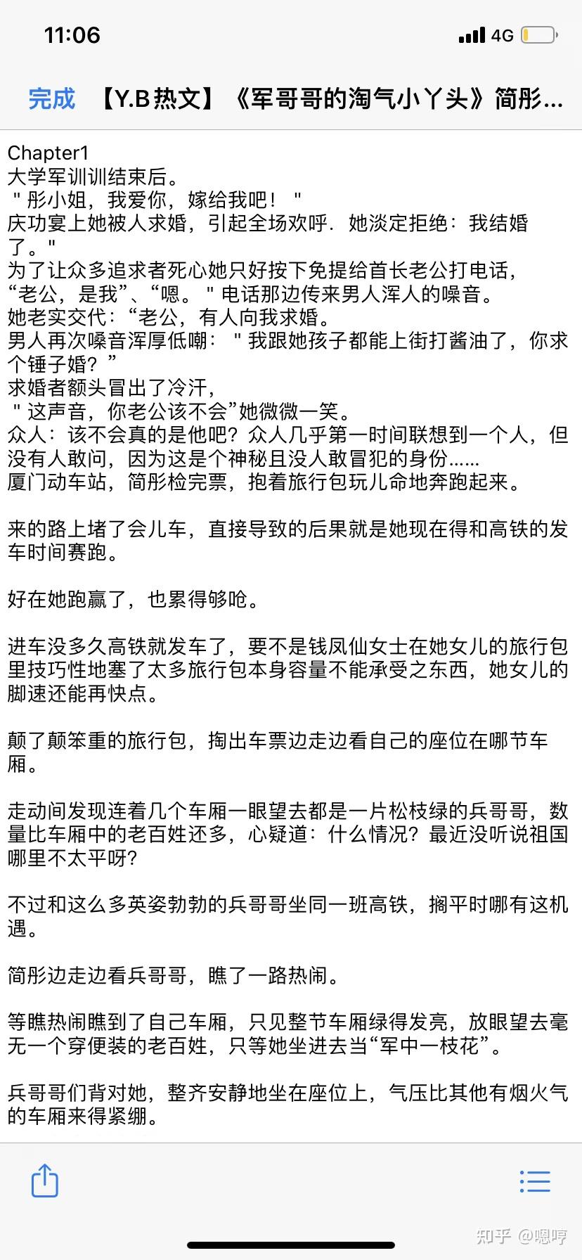 96 简彤99江湛 73军婚互撩甜宠文97腹黑兵