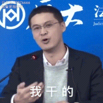 罗翔表情包丨法外狂徒张三表情包丨如何评价罗翔教授