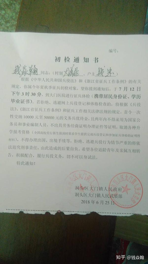 中国大陆是征兵制还是募兵制?