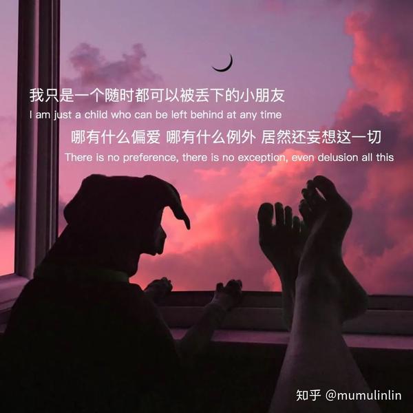 "我是一个随时都可以被丢下的小朋友"    "哪里有偏爱 哪里有例外