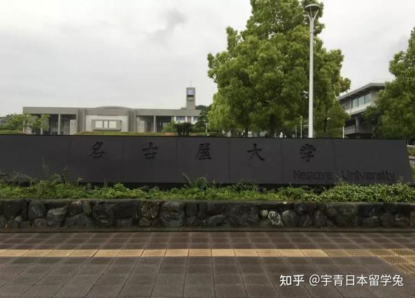 5. 北海道大学