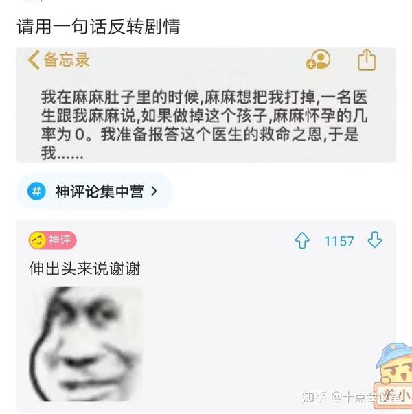 沙雕搞笑段子二十