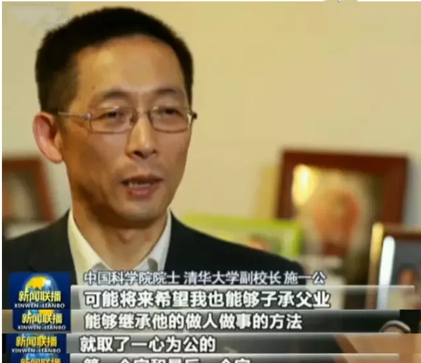 让施一公终生崇拜的人