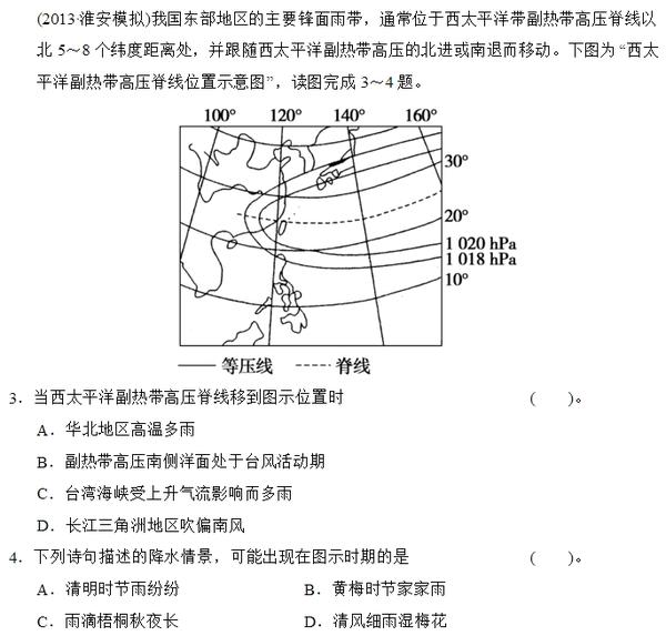 准静止锋,你把【地形因素】考虑在内了吗?