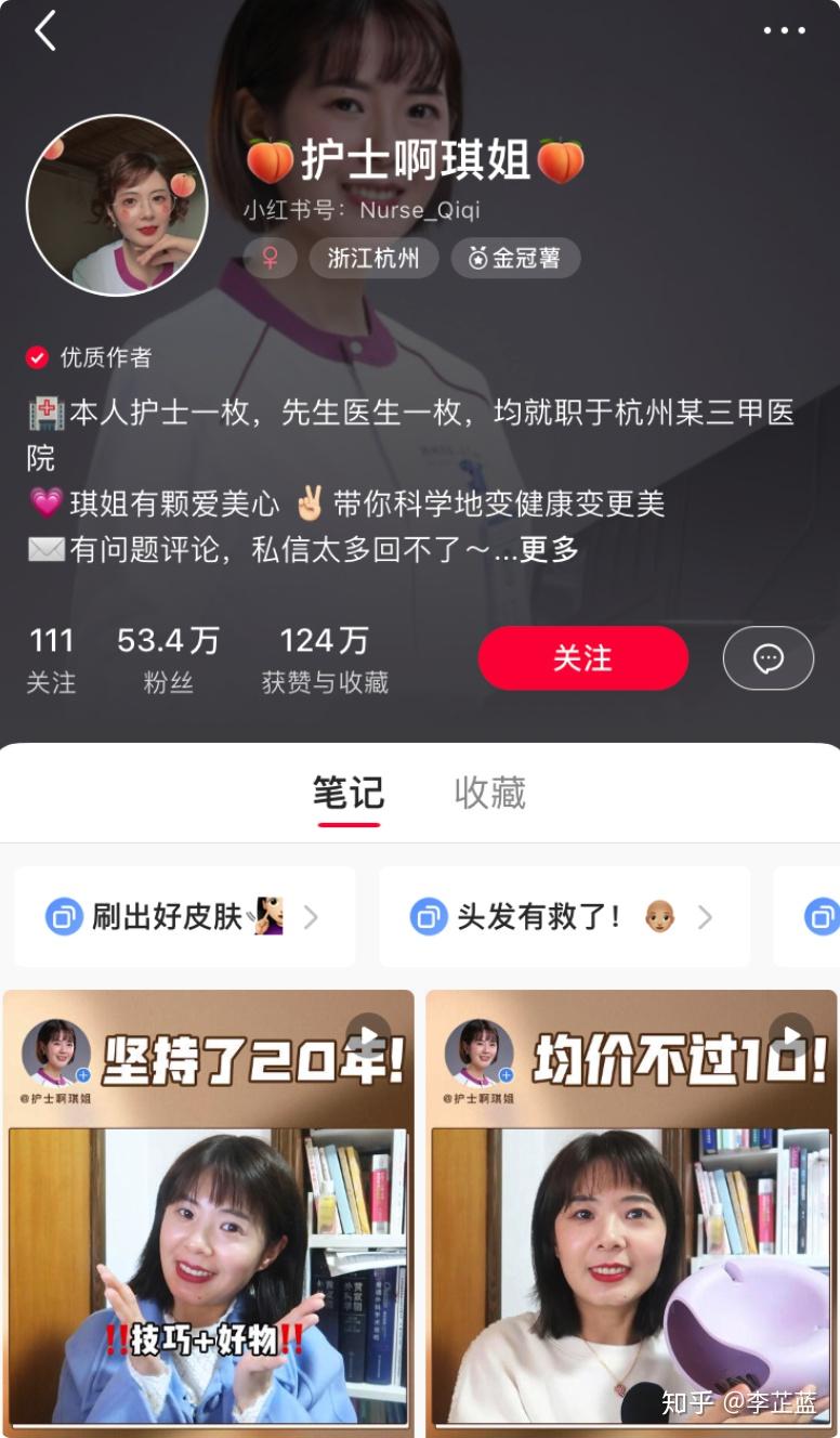 小红书如何实现快速涨粉和引流