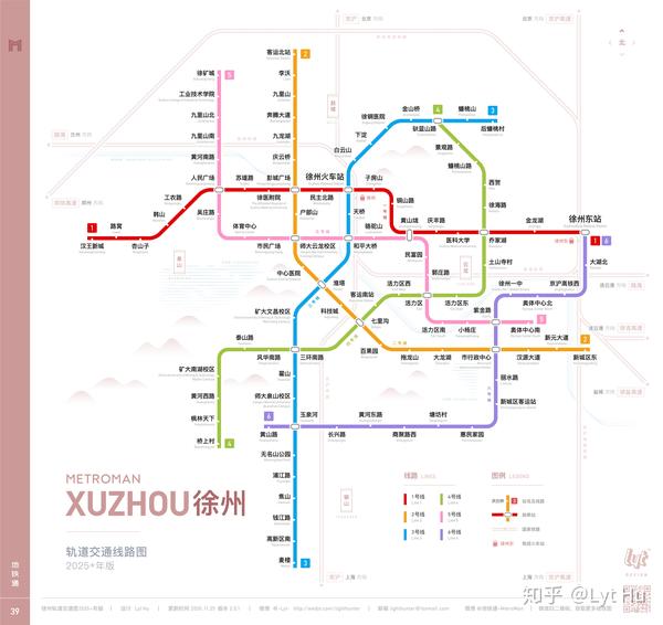 徐州轨道交通图 2020 / 2025