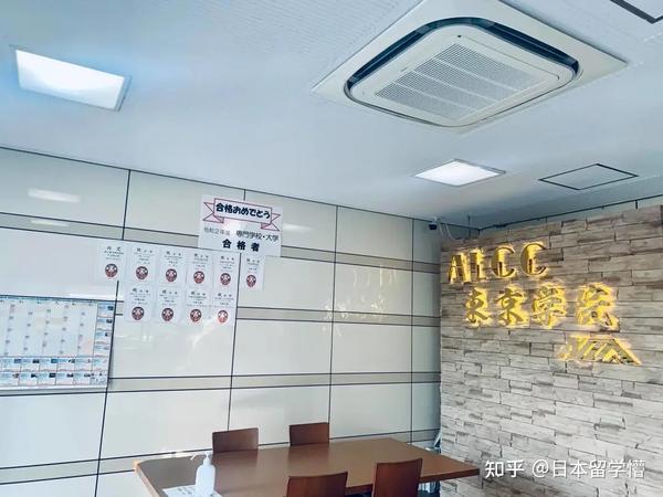 羚课探校alcc东京学院