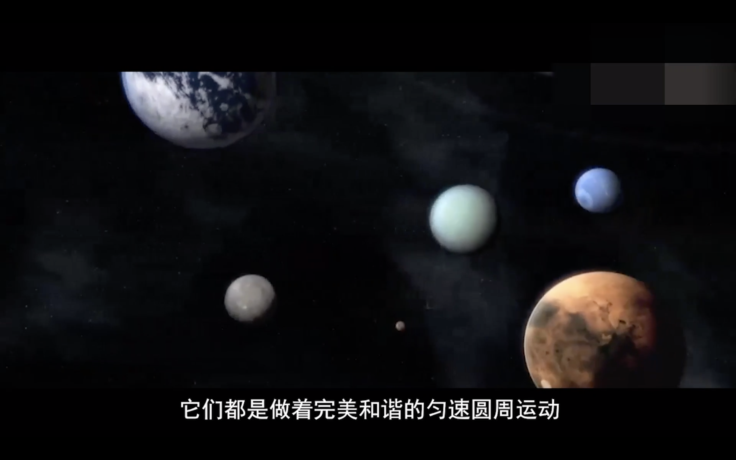 要想理解这个模型,我们得先了解毕达哥拉斯学派的和谐宇宙观以及