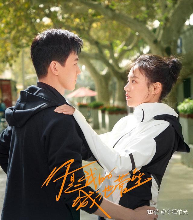 如何评价白敬亭,马思纯主演的电视剧《你是我的城池营垒》?