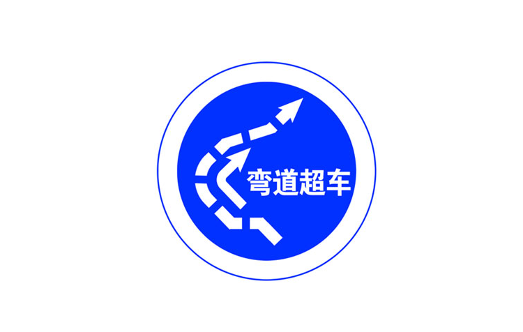 弯道超车不走寻常路那些不同寻常的中国企业