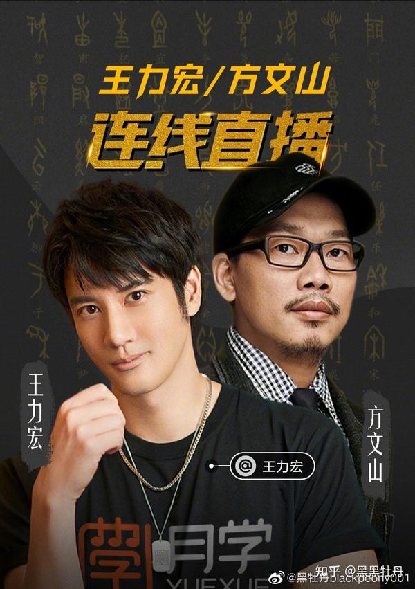 王力宏方文山的月学到底怎样啊