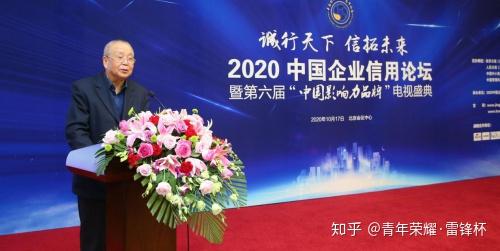 2020中国企业信用论坛在京举行百德福实力荣获两项殊荣