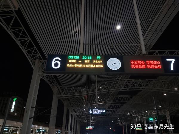 之后列车准时抵达镇江站6站台.