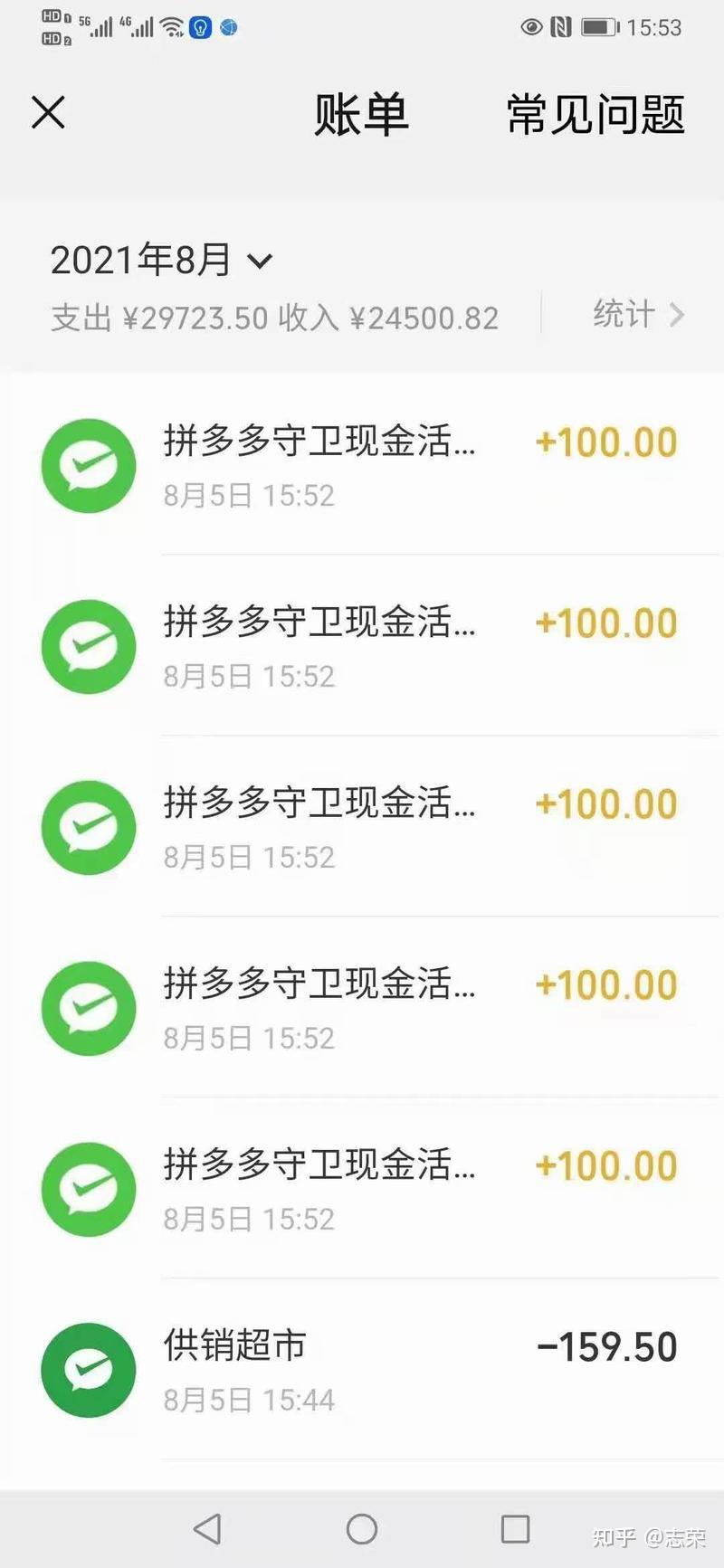 拼多多500元现金提现怎么玩