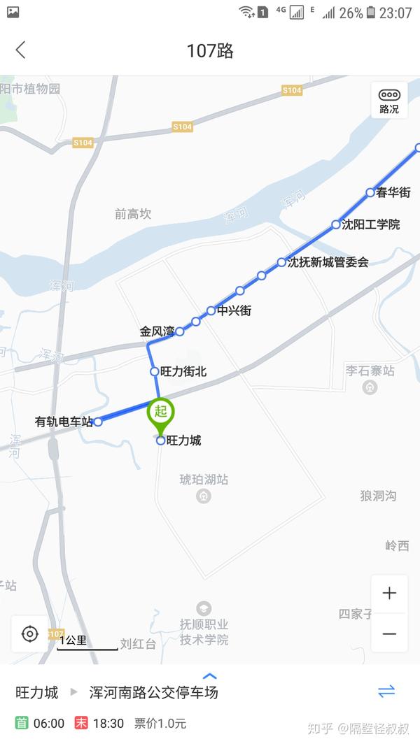 抚顺这个城市你们了解吗?107路公交,从沈抚新城可以一直坐到抚顺东边.