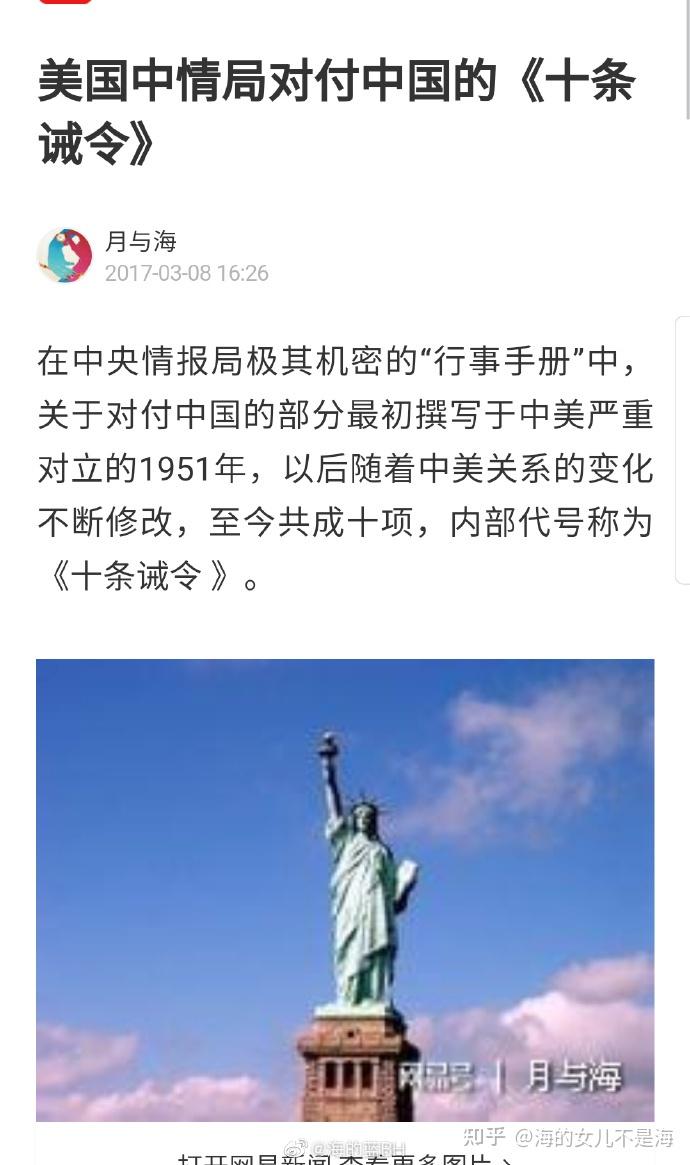 十条诫令就是无稽之谈