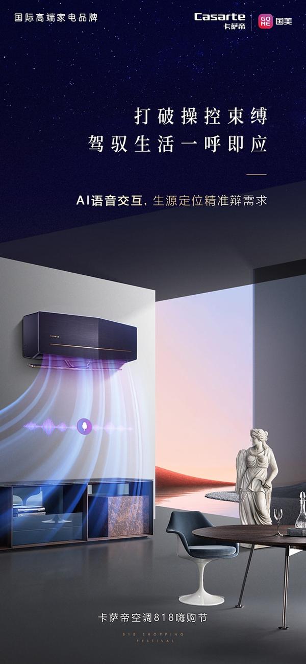 看卡萨帝wea挂机如何定义精致生活新标准