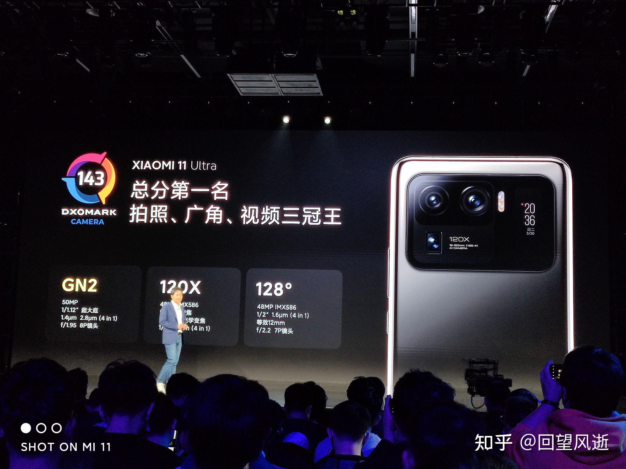 小米11pro11ultra青春版小米春季新品发布会回顾