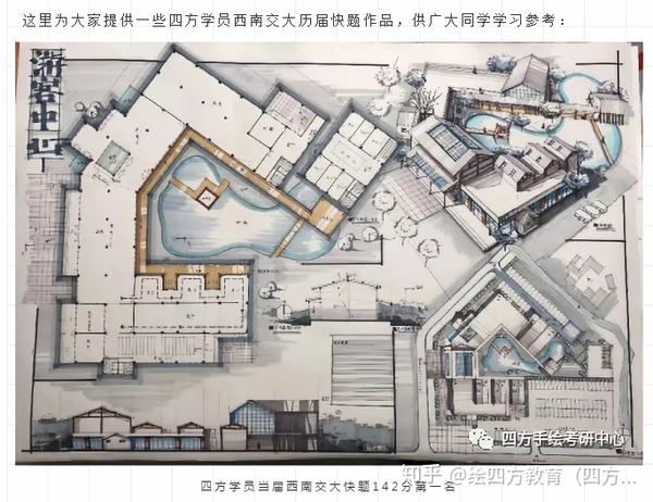 乡村振兴人才培训基地 西南交大建筑快题归类: 图书馆:2009,2014 博物