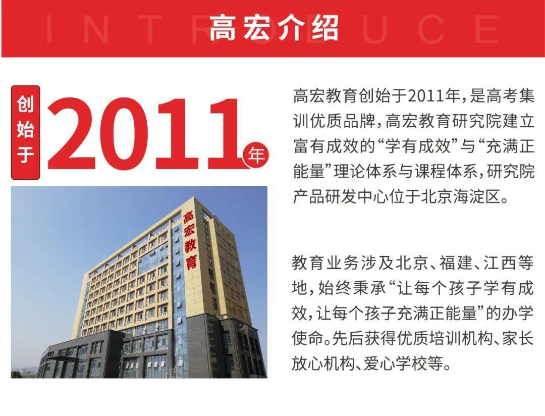 高宏61艺体文补2023届开始接受报名∣文补集训优质品牌规模大管理严