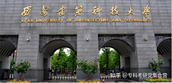 西安建筑科技大学坐落于历史文化名城西安,现有雁塔,草堂两个校区和一