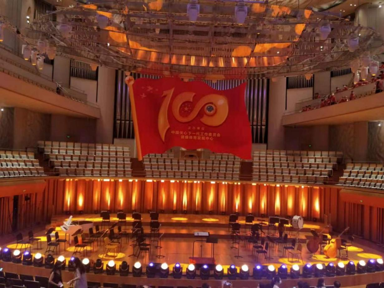 中国北京国家大剧院音乐厅举办"红心向党主题音乐会"