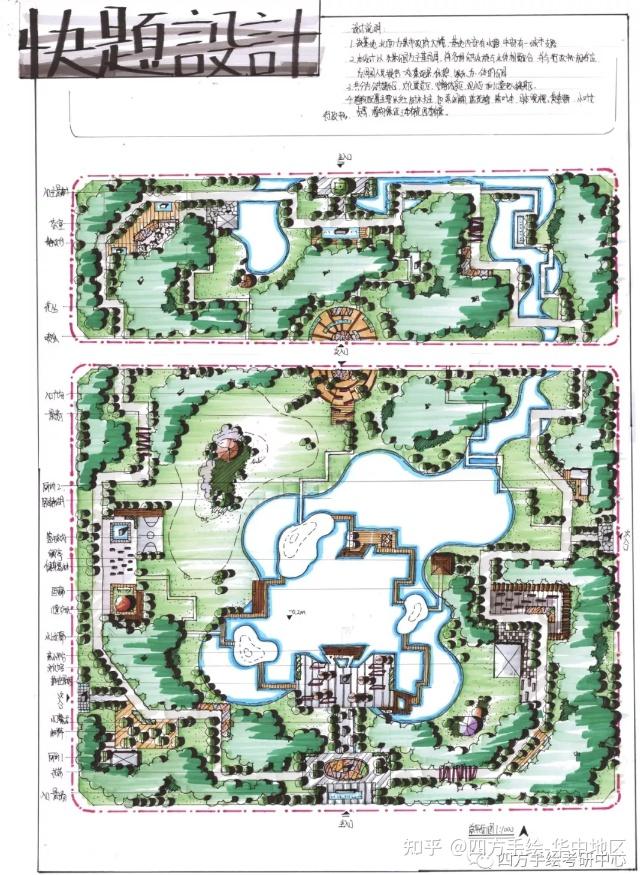 四川大学风景园林高分快题