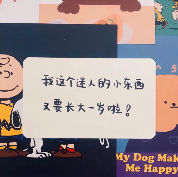 特别可爱生日文案和配图拿去惊艳朋友圈
