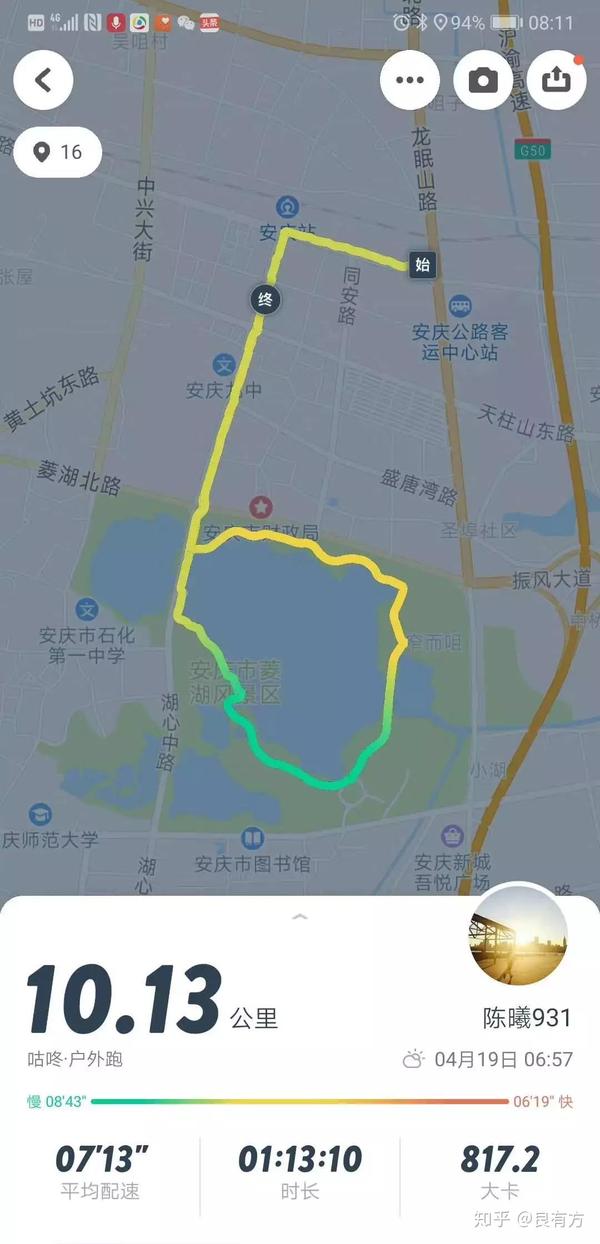 跑步路线179——安徽安庆 菱湖风景区