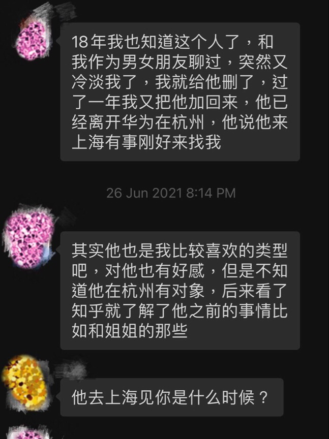 一个由华为渣到去阿里的渣男华懿魁