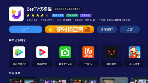 一款全新的电视点播软件,日韩美泰剧都有,刚上架下载量就破万!