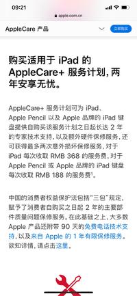 买iphone12pro有必要买apple care 服务嘛?