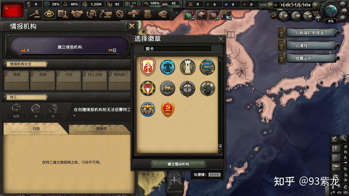 钢铁雄心41111新版本dlc绝不后退苏联探索战报二战全面爆发