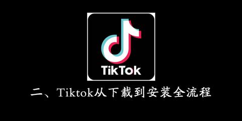 为什么国内不能用tiktok,还是抖音短视频?